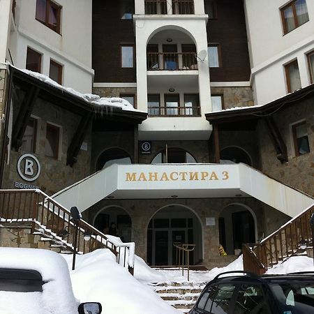 Pamporovo Monastery Apartment Εξωτερικό φωτογραφία